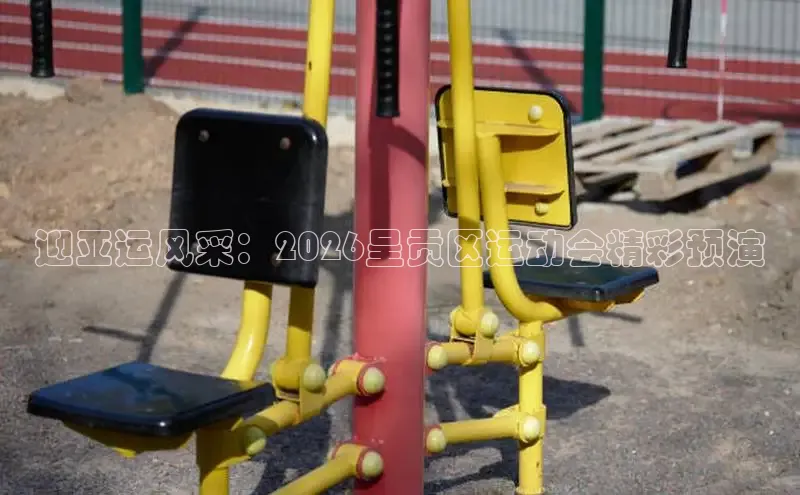 必一运动bsports官网